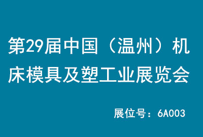 群基精密工業(yè)（蘇州）有限公司展會簡訊